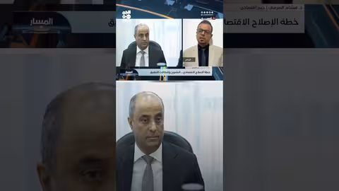 تحديات تنفيذ خطة الإصلاحات الاقتصادية في اليمن