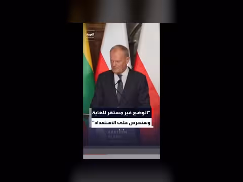 رئيس الوزراء البولندي يحذر من تصاعد المخاطر الأمنية على الناتو