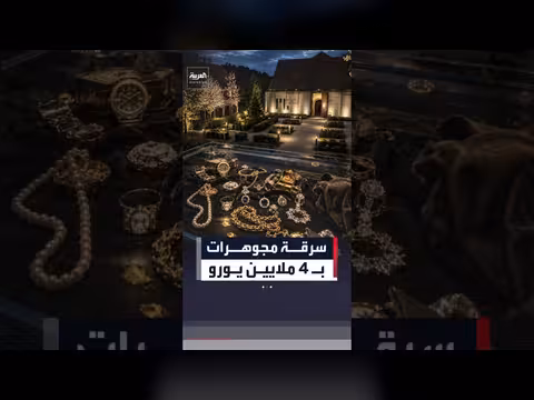 سرقة مجوهرات تاريخية من متحف لاليك الفرنسي