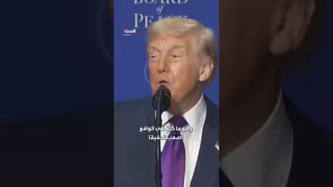 ترمب يتباهى بارتفاع مؤشر داو جونز