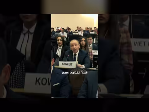 مجلس حقوق الإنسان يطالب إيران بتعويض دول الخليج عن هجماتها