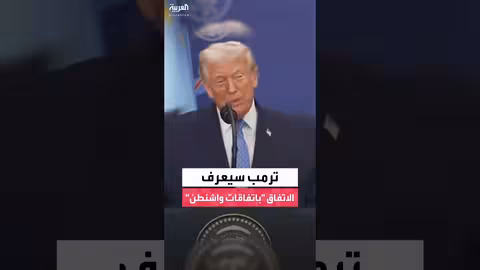 اتفاق واشنطن: وقف إطلاق النار وتكامل اقتصادي بين رواندا والكونغو