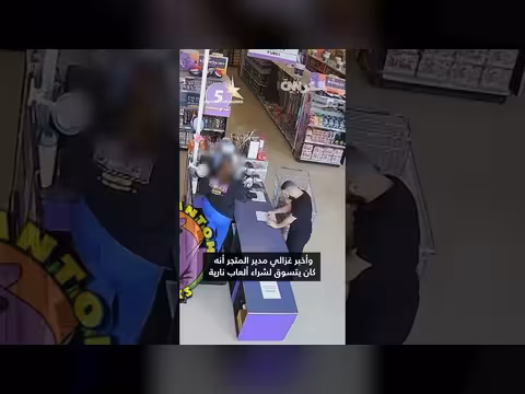 مشتبه به هجوم كنيس ميشيغان يشتري ألعاب نارية قبل الهجوم