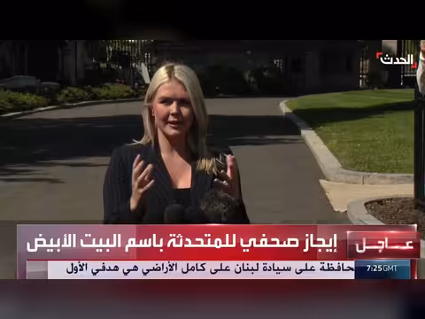 البيت الأبيض: ترمب قدم عرضاً سخياً لإيران