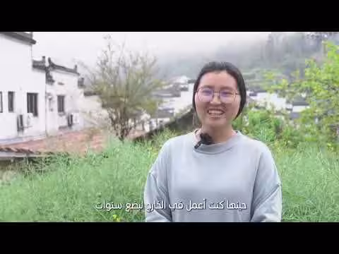 النهوض الريفي يضخ حيوية جديدة بالقرى القديمة