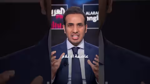 قناة العربية تطلق استوديوهات جديدة بتقنيات متطورة