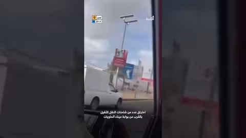 حريق يشتعل في شاحنات النقل الثقيل بعدن