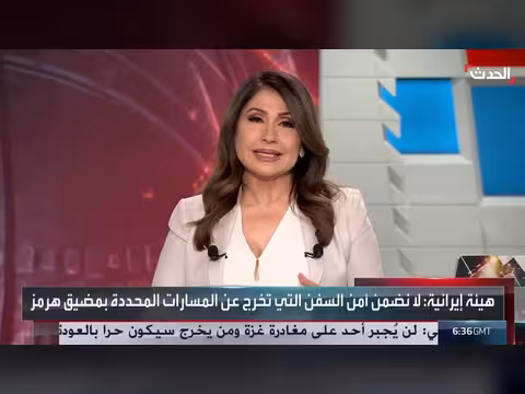 إيران تستغل مضيق هرمز لتحقيق مكاسب