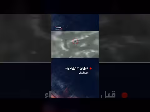 الجيش الإسرائيلي يعترض مسيّرة إيرانية قبل دخولها الأجواء الإسرائيلية