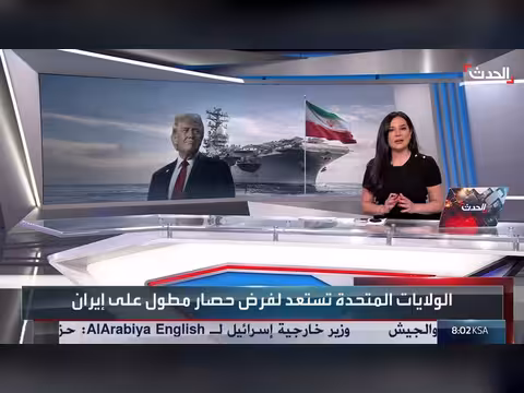 البيت الأبيض: ترمب يدرس حصارًا بحريًا على إيران