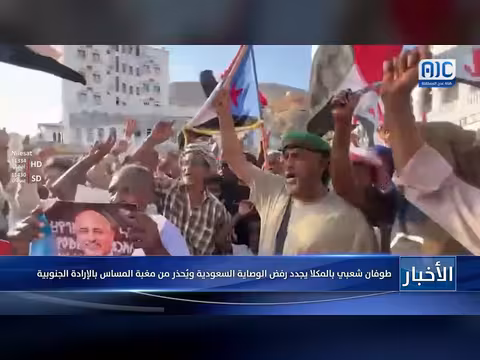 طوفان شعبي بالمكلا ضد الوصاية السعودية