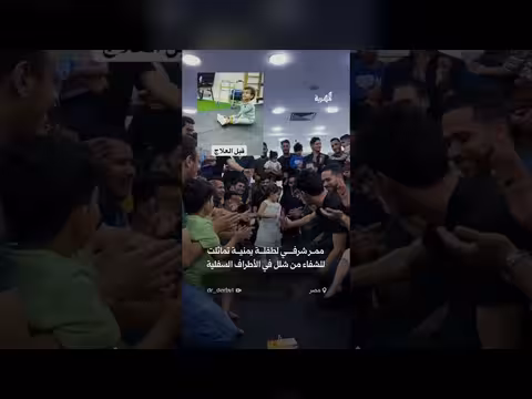 فرحة فريق طبي مصري بشفاء طفلة يمنية