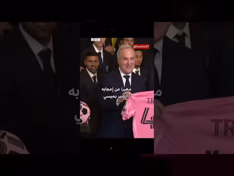 ترامب يثني على الأهلي المصري بحضور ميسي