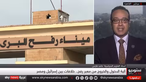 خلاف مصر وإسرائيل يهدد فتح معبر رفح