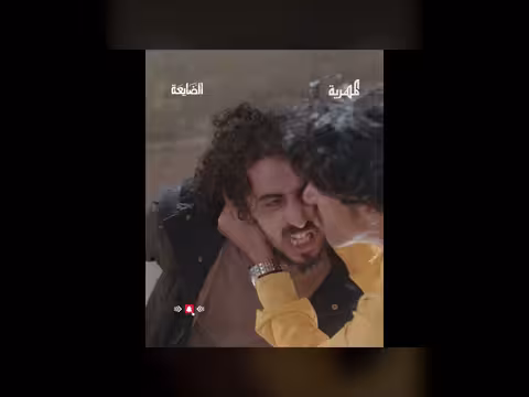 عضة الأسد: آخر ما توصل له علم الجريمة