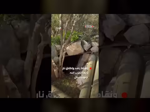 الجيش الإسرائيلي يعثر على أسلحة ونقاط حزب الله في جنوب لبنان