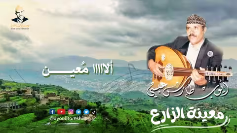 ايوب طارش | عمن هجر خبريني - تسجيل عود صافي ينشر لأول مره