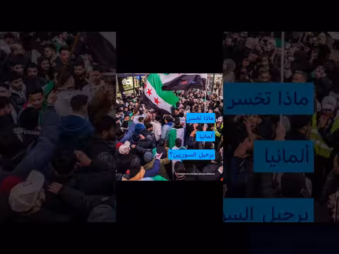 السوريون يساهمون في قطاعي الصحة والخدمات في ألمانيا