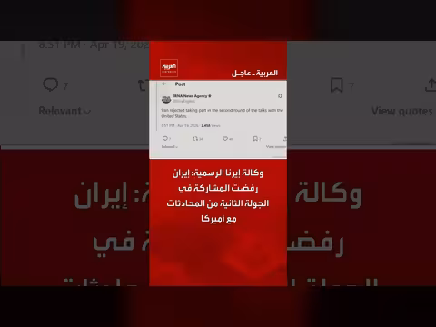 إيران ترفض المشاركة في الجولة الثانية من المحادثات مع أميركا