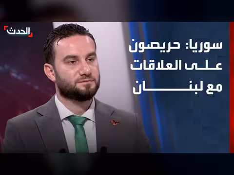 التنسيق مع لبنان ركيزة المساعدات السورية