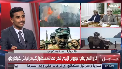 صحافي: المجلس الانتقالي يمارس الإرهاب ويحتاج إلى إعادة هيكلة