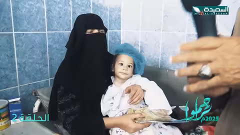 مساعدة الطفل احمد بنصف تكاليف قيمة العملية - فقرة بالشفاء العاجل - #تراحموا