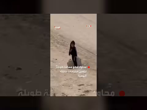 طفل غزي يحمل دلوين الماء لمسافة طويلة