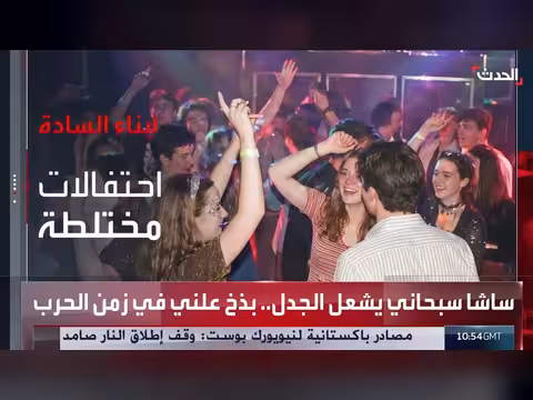 بذخ أبناء مسؤولين إيرانيين في الغرب يشعل غضباً