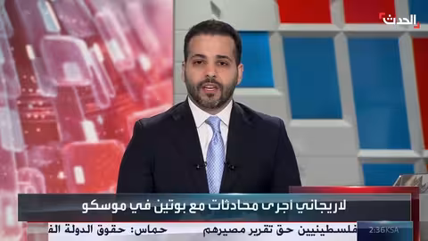 لاريجاني يسلم رسالة من خامنئي لبوتين في موسكو