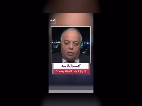 إيران تهدد بضرب منشآت الطاقة في الخليج