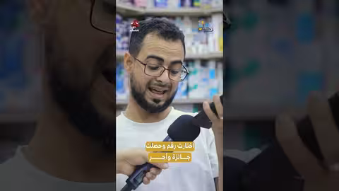 اختارت رقم وحصلت جائزة وأجر | رحلة حظ7