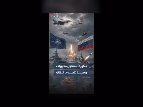 مناورات روسية بالبلطيق مع تدريبات الناتو