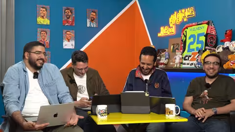 كيف تفوق ارسنال علي ريال مدريد؟ انتر انهي قصته 🇩🇪 رباعية برشلونة احمد عز في بودكاست رزع الجمهور