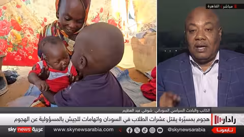 السودان: اتهامات باستخدام أسلحة كيماوية في كمو وتصاعد الأزمة الإنسانية