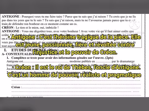 تحليل نص أنتيغون في امتحان البكالوريا