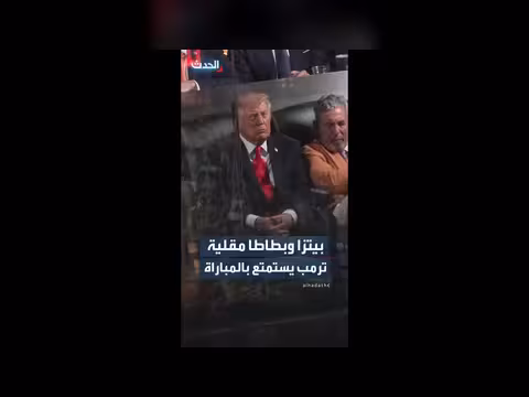 ترمب يستمتع بوجبة أثناء مشاهدة نهائيات دوري كرة السلة