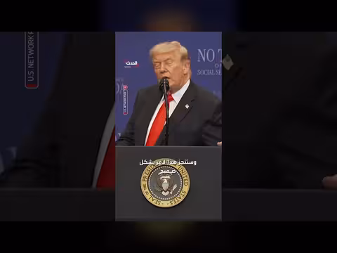 ترمب: إيران لم تقدم الصفقة المطلوبة