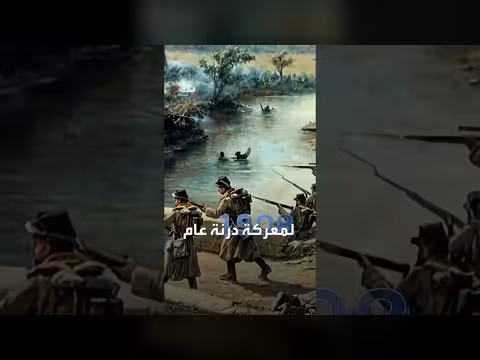 سبب تسمية سفينة عسكرية أمريكية باسم طرابلس