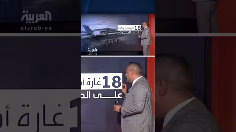 منازل قيادات ومخازن أسلحة سرية... مواقع استهداف مليشيا الحوثي بغارات أميركية عبر الخريطة