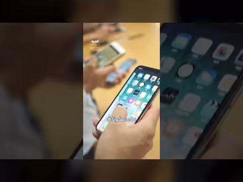 آيفون في مرحلة جديدة من الأسعار