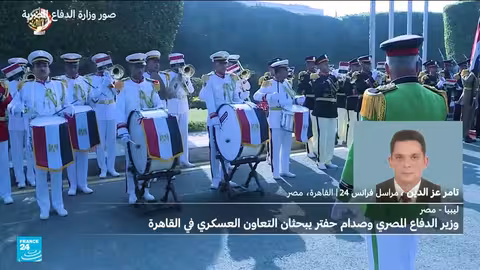 مصر وليبيا: بحث التعاون العسكري بين وزير الدفاع المصري وصدام حفتر