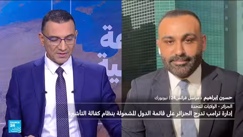 الجزائر على قائمة كفالة التأشيرة الأمريكية