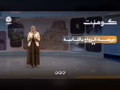 تزوج الثانية كانت النهاية دموية