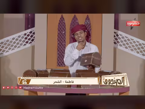 الصندوق 3 الحلقة 14: أحداث ومشاهد من المسلسل اليمني