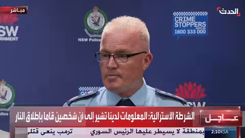 أستراليا: هجوم سيدني الإرهابي يقتل 11 ويصيب 29