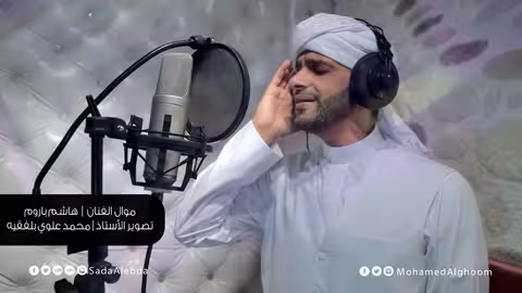 هافانا بالينبعاوي | Havana cover Younba' awi style | @SadaAlebda