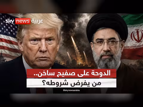 ترامب بين التراجع والمناورة
