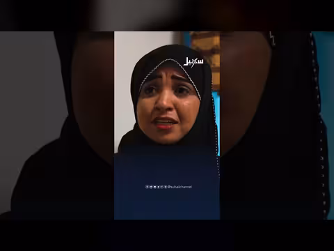 نقاش حاد: أمل وحسام والخلاف حول المشرف المدرسي