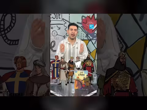 قصة مصورة عن الناصر صلاح الدين