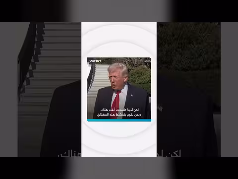 ترمب: لا فرق إذا تم التوصل لاتفاق مع إيران